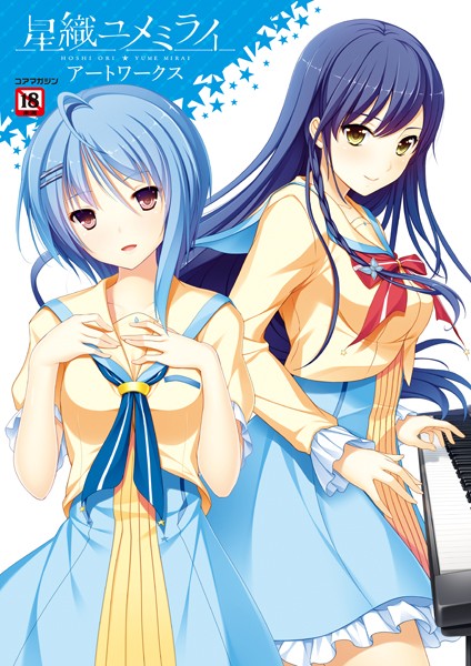 【無料 エロ漫画】星織ユメミライアートワークス メガストア編集部 鷹城霞 tone work’s