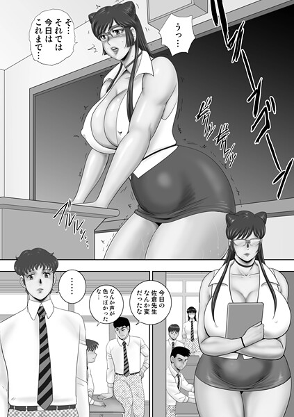 【無料 エロ漫画】赤い眼鏡 02 まいなぁぼぅい メディアックス編集部