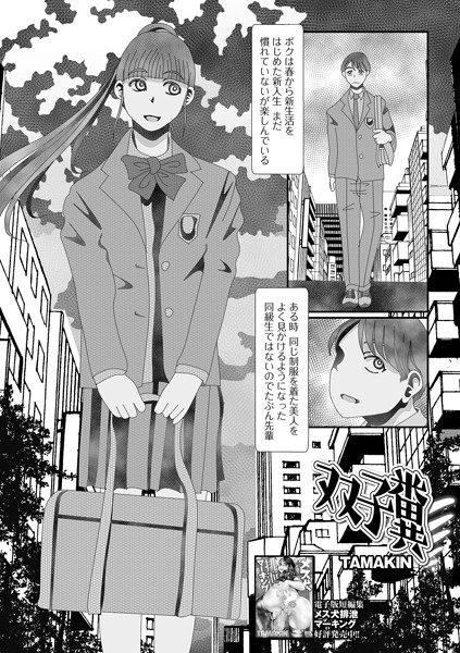 【無料 エロ漫画】双子糞 一水社編集部 TAMAKIN
