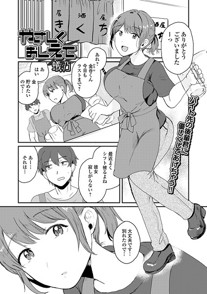 【無料 エロ漫画】やさしくおしえて 蟻乃 一水社編集部