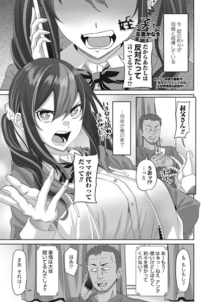 【無料 エロ漫画】姪っ子と。 左倉かなを