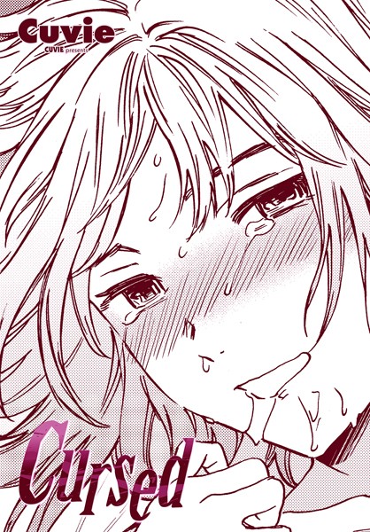 【無料 エロ漫画】Cursed Cuvie