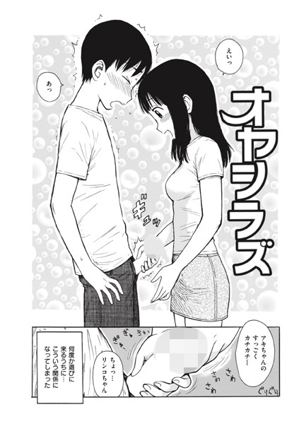 【無料 エロ漫画】オヤシラズ かるま龍狼