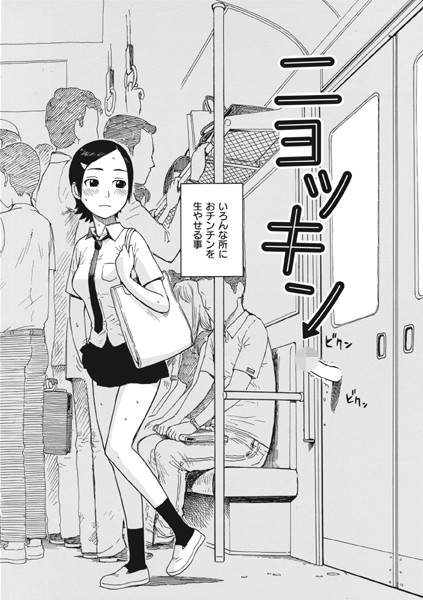 【無料 エロ漫画】ニョッキン かるま龍狼