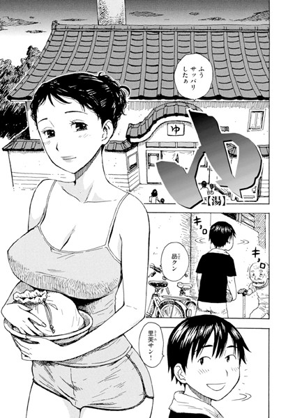 【無料 エロ漫画】ゆ かるま龍狼