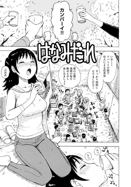 【無料 エロ漫画】はなみだれ かるま龍狼