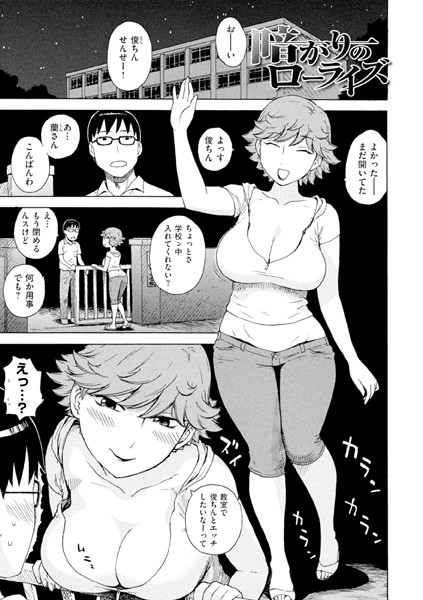 【無料 エロ漫画】暗がりのローライズ かるま龍狼