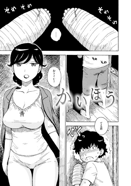 【無料 エロ漫画】かいほう かるま龍狼