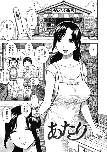 【無料 エロ漫画】あたり かるま龍狼