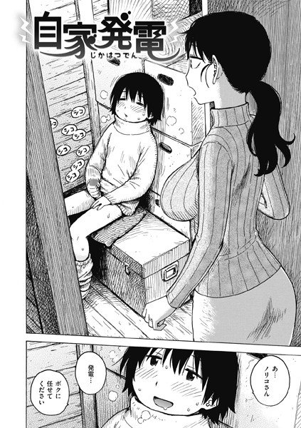 【無料 エロ漫画】自家発電 かるま龍狼