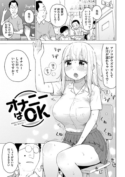 【無料 エロ漫画】オナニーはOK かるま龍狼