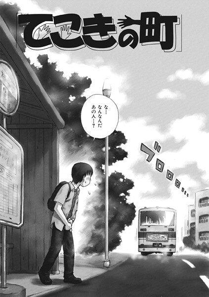 【無料 エロ漫画】てこきの町 かるま龍狼