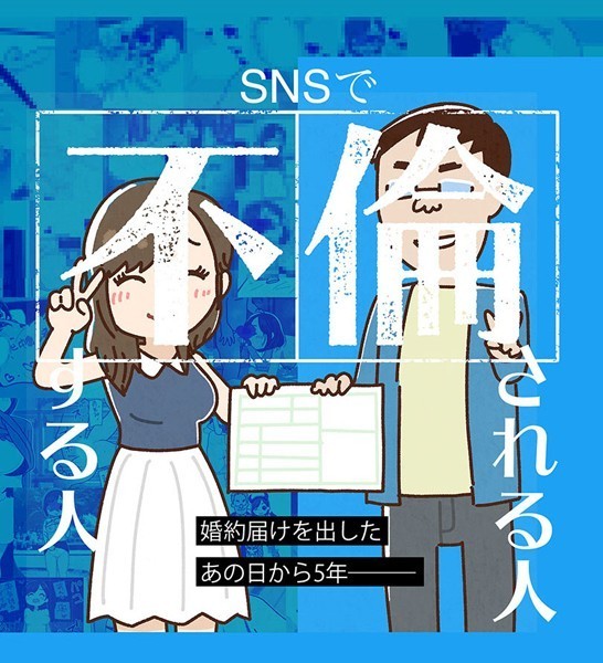 【無料 エロ漫画】SNSで不倫する人される人 よい子ブックス Sandy Candy