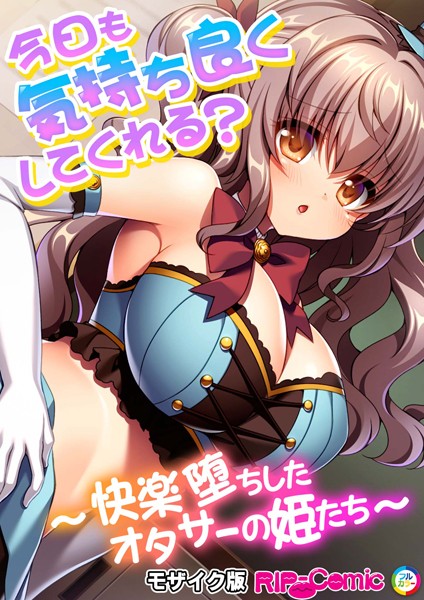 【無料 エロ漫画】今日も気持ち良くしてくれる? 〜快楽堕ちしたオタサーの姫たち〜 モザイク版 BENETTY NULL-MOSAIC