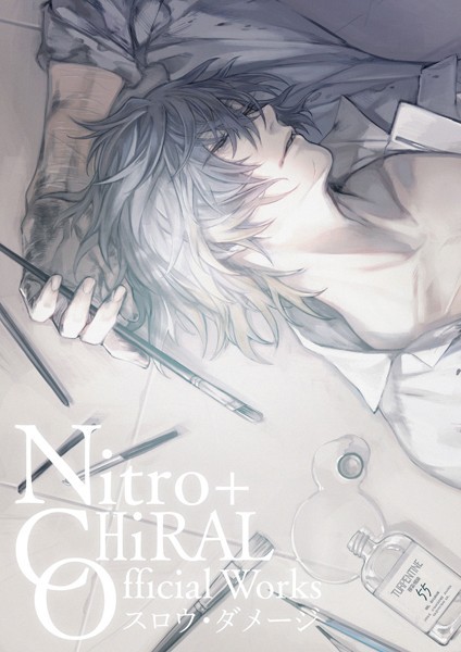 【無料 エロ漫画】Nitro＋CHiRAL Official Works 〜スロウ・ダメージ〜 ニトロキラル