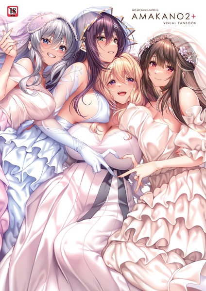 【無料 エロ漫画】アマカノ2+ ビジュアルファンブック ピロ水