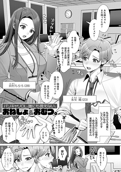 【無料 エロ漫画】バリキャリOL、誰にもいえない、おねしょ＆おむつ。 七吉。