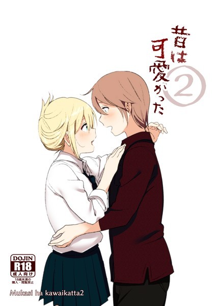 【無料 エロ漫画】昔は可愛かった 2 なかにしゆうた