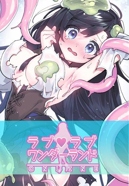 【無料 エロ漫画】ラブラブ◆ワンダーランド【完全版】 特別編【完】 ハムリンガ プリンガ