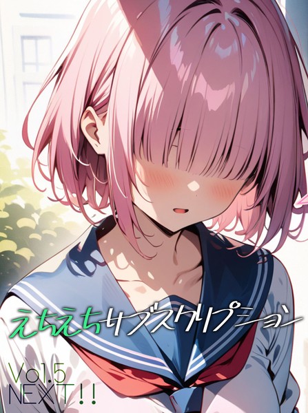 【無料 エロ漫画】えちえちサブスクリプションVol.5 NEXT！！ ンチアーネのアトリエ あいラビ